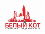 ООО "Агентство Недвижимости "Белый Кот"